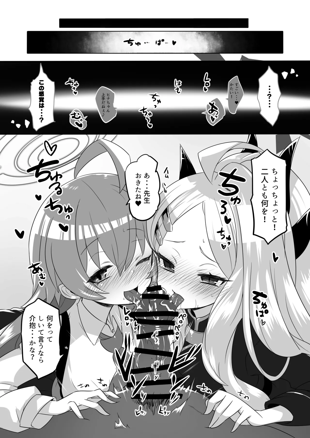 Kaikan Archive 4 - Ecstasy Archive YON page 8 full