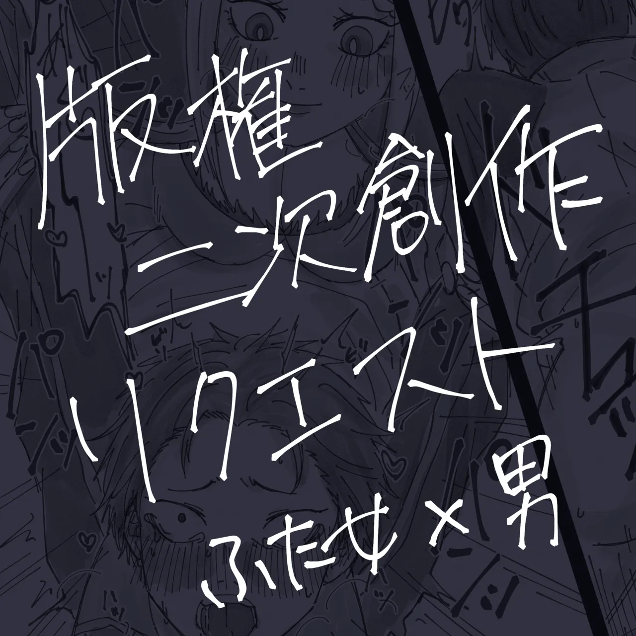 Priscilla x Subaru page 1 full