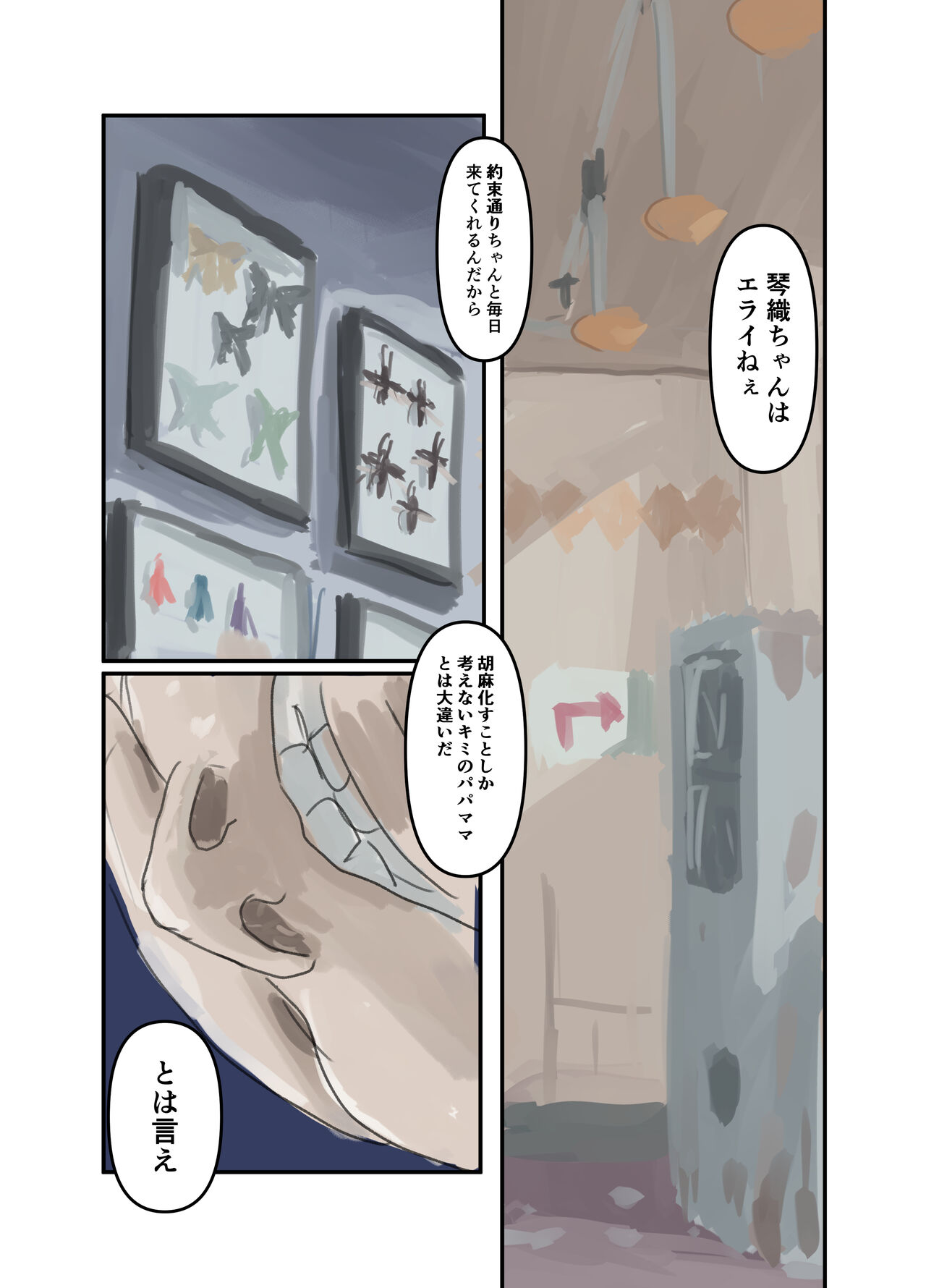 Twilight Kotori Mijuku na KARADA o Sashidasu Shoujo page 4 full