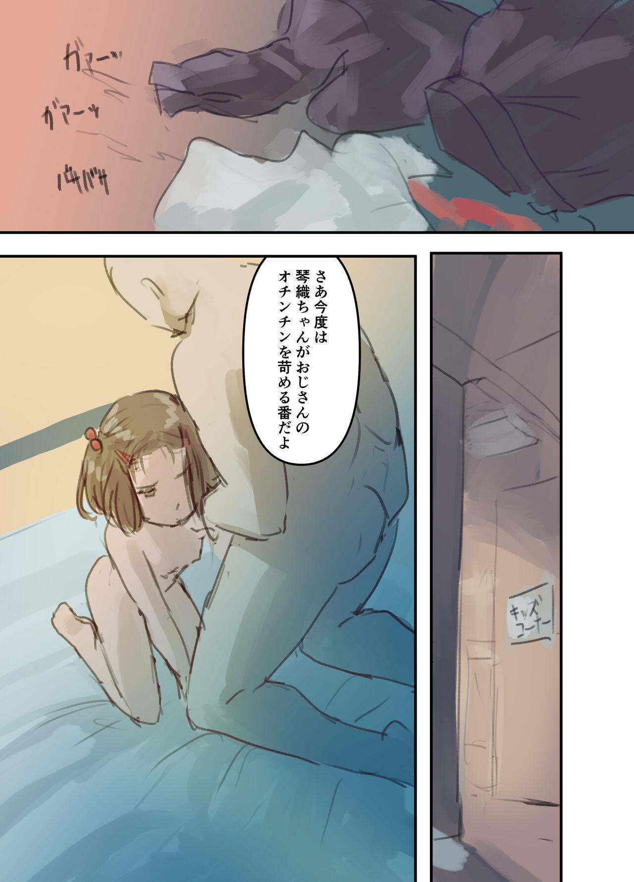 Twilight Kotori Mijuku na KARADA o Sashidasu Shoujo page 9 full