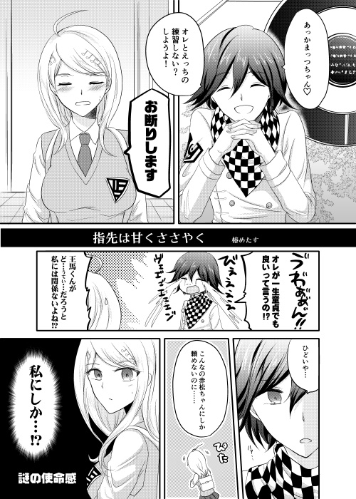 【成人向け王赤アンソロジー】艶めけピンクサファイア サンプル page 3 full