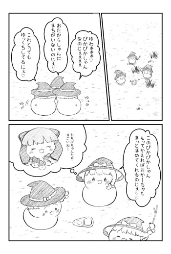 おかーちゃおとーちゃごめんなしゃい前日譚 cover