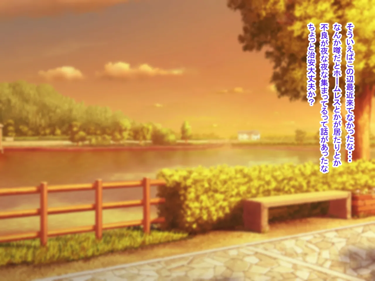 Homeless Onna o Hirottara, Moto Otoko datta!? page 3 full