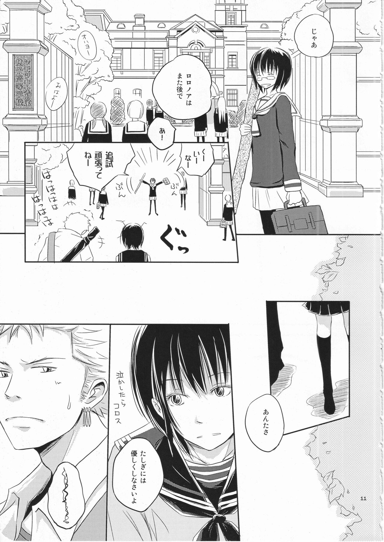 FRIENDS page 10 full
