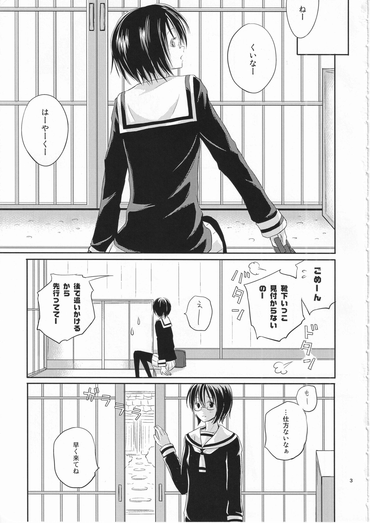 FRIENDS page 2 full