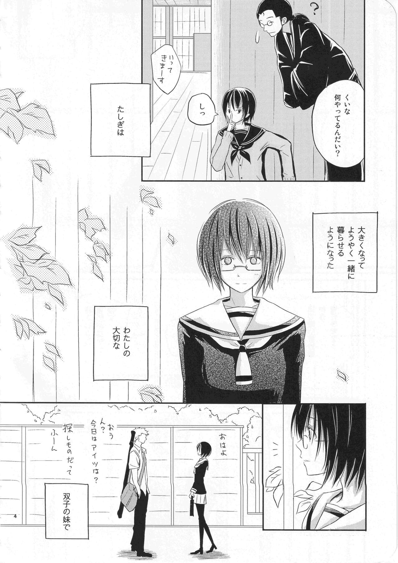 FRIENDS page 3 full