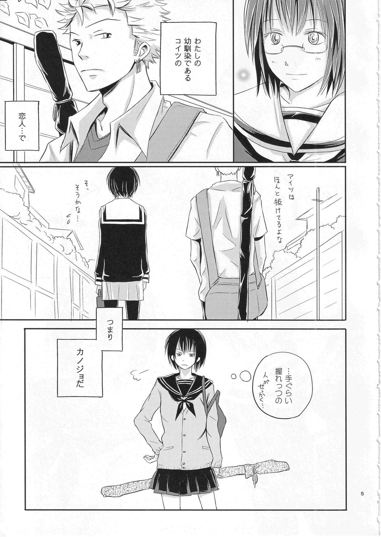 FRIENDS page 4 full