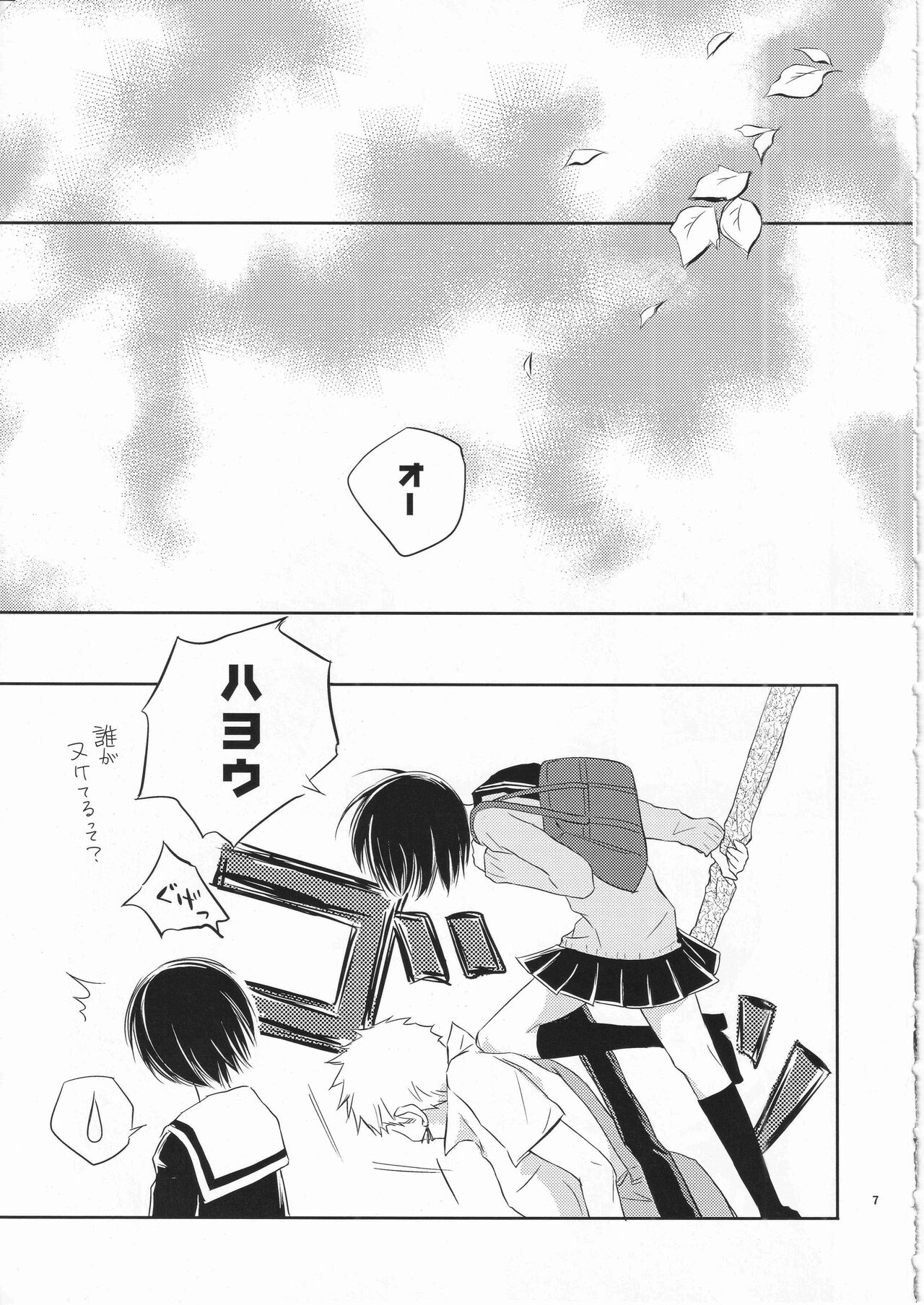 FRIENDS page 6 full