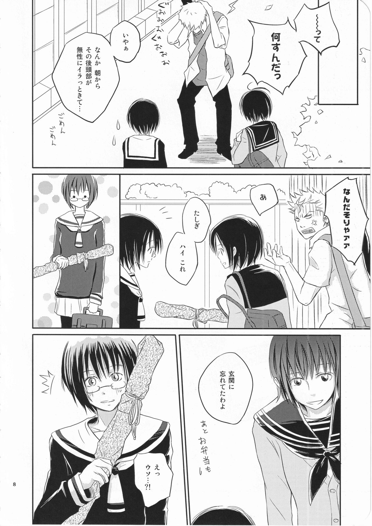 FRIENDS page 7 full