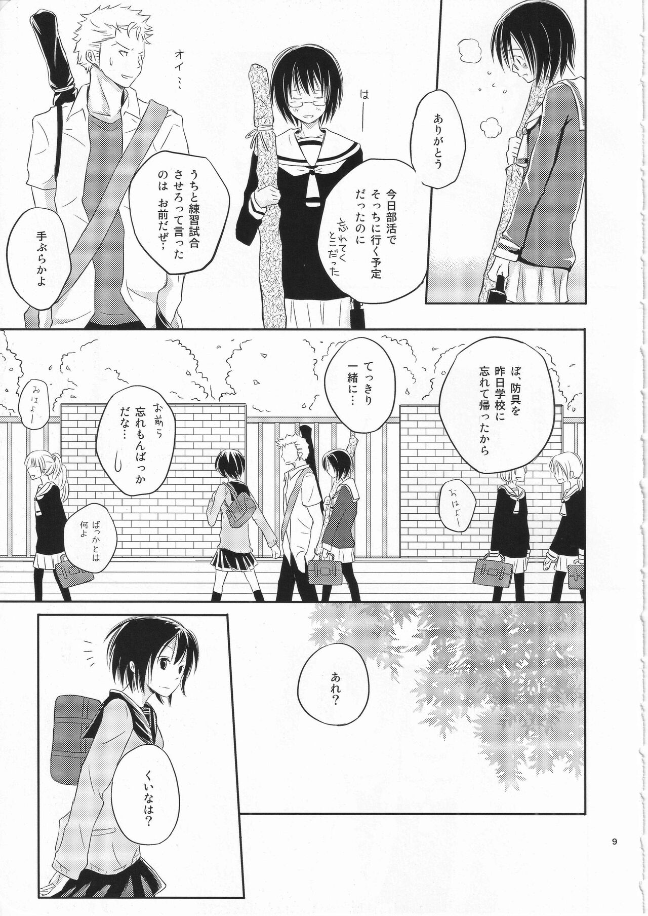 FRIENDS page 8 full