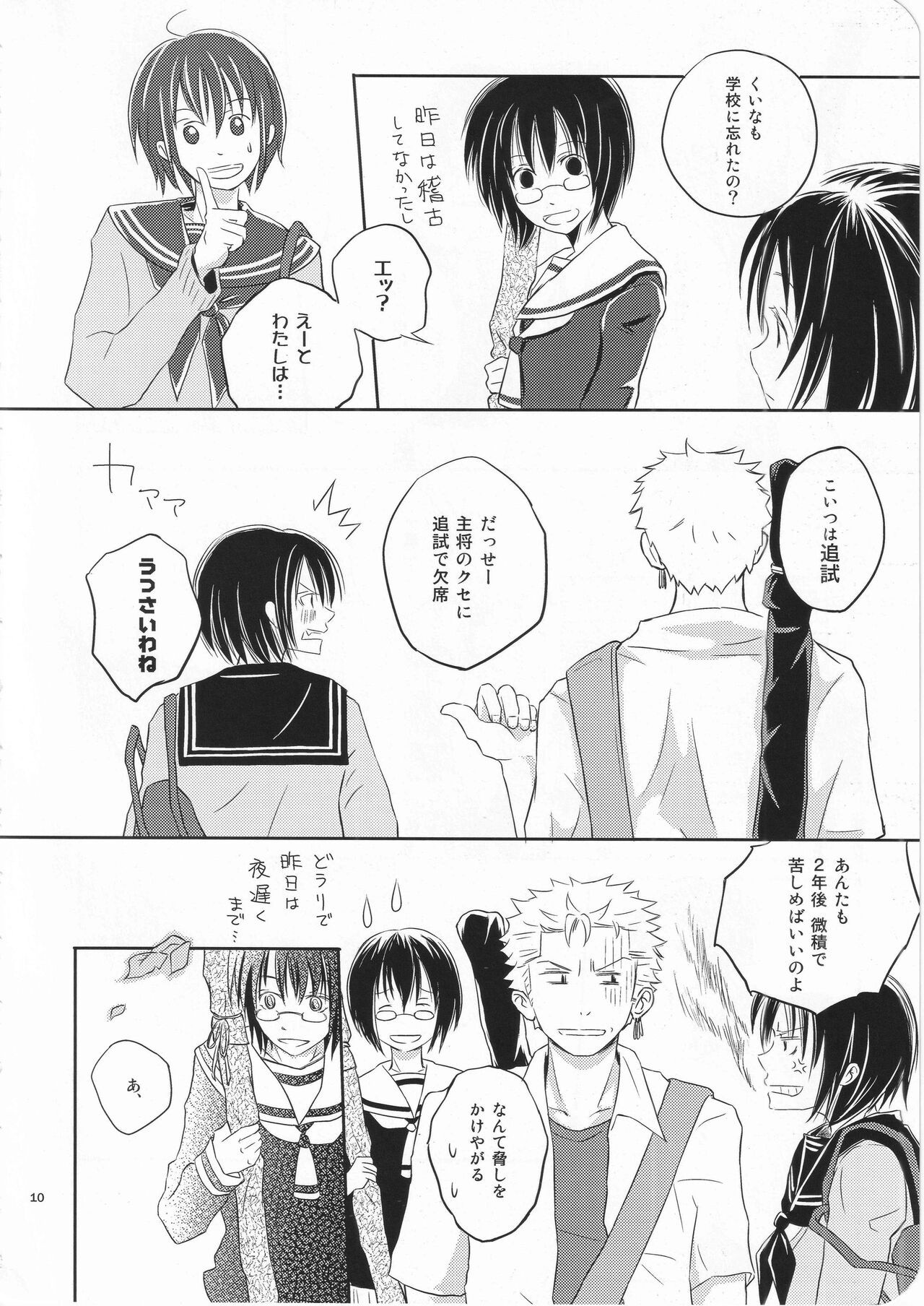 FRIENDS page 9 full