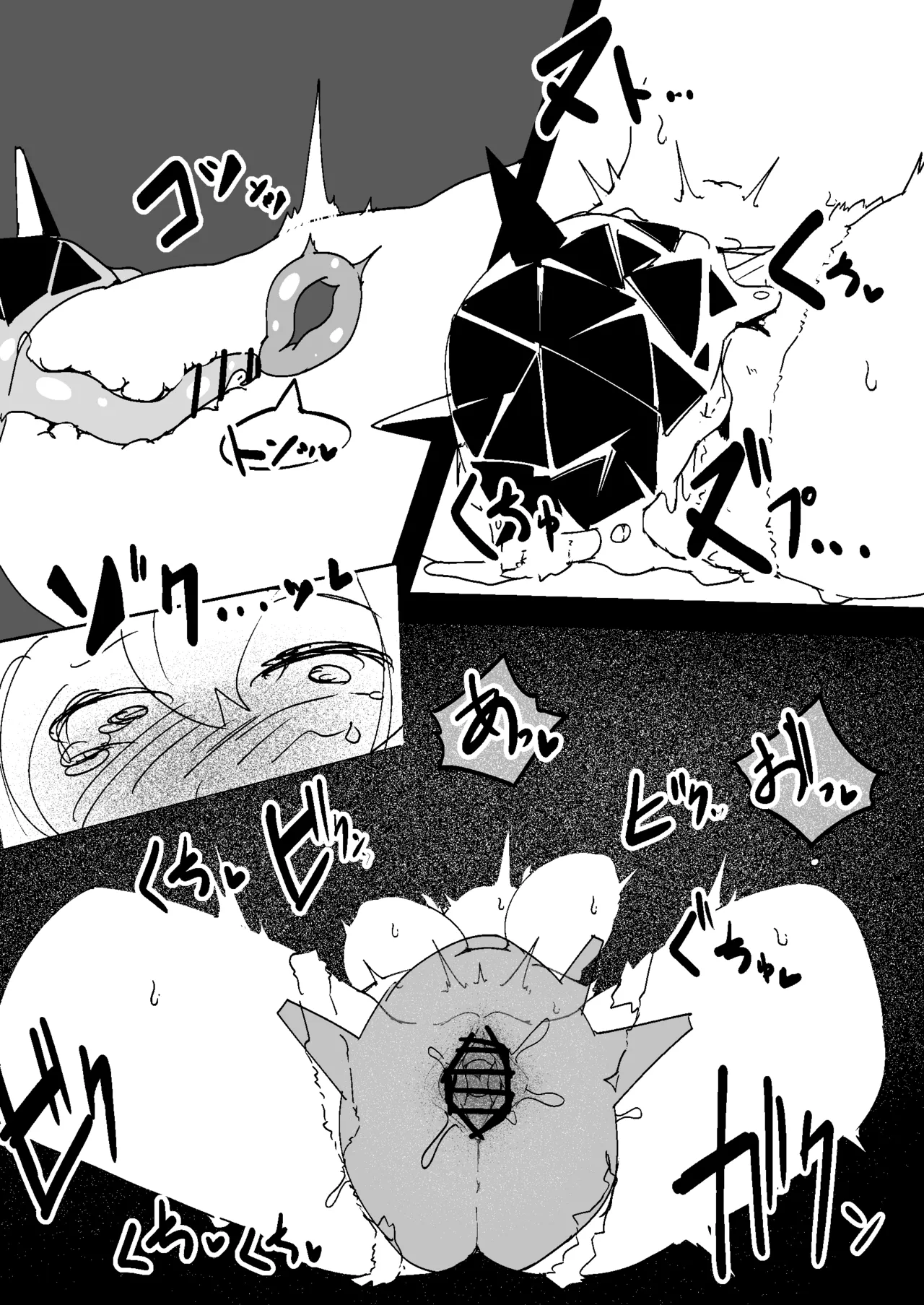 Naedoko Kaihatsu -Asu naedoko- page 6 full