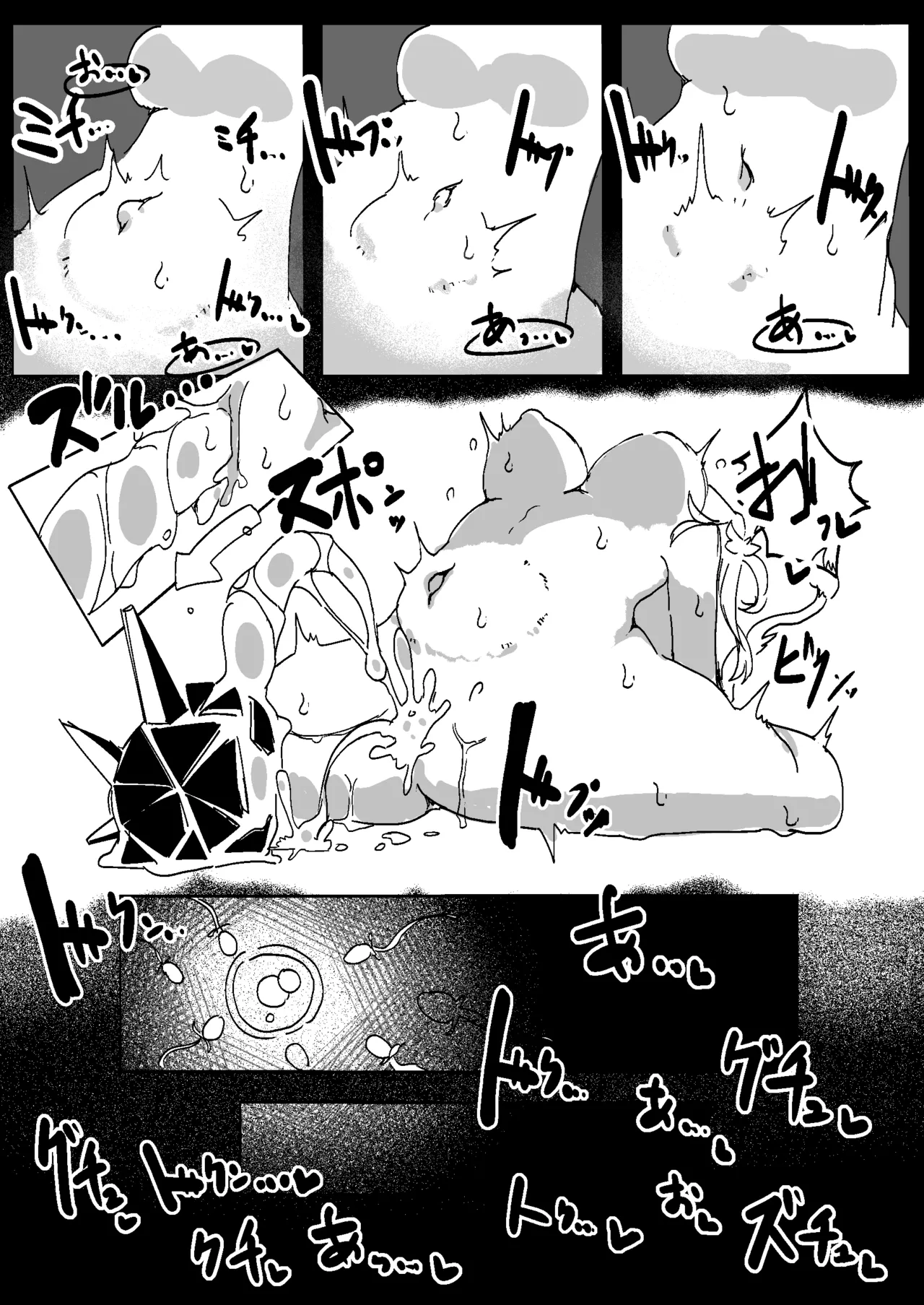 Naedoko Kaihatsu -Asu naedoko- page 9 full