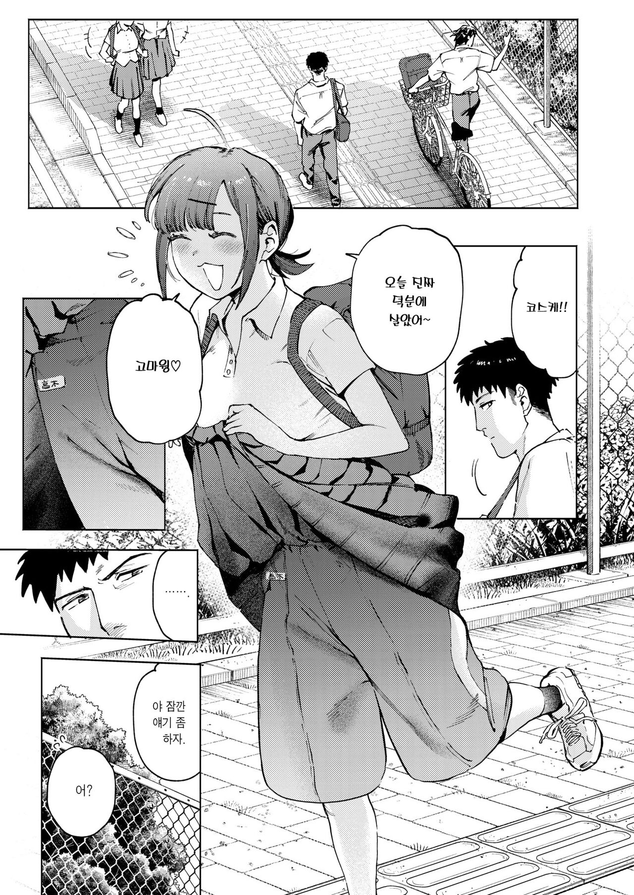 Karita Mono wa Bai de Kaese | 빌렸으면 배로 갚아랏♡ page 10 full