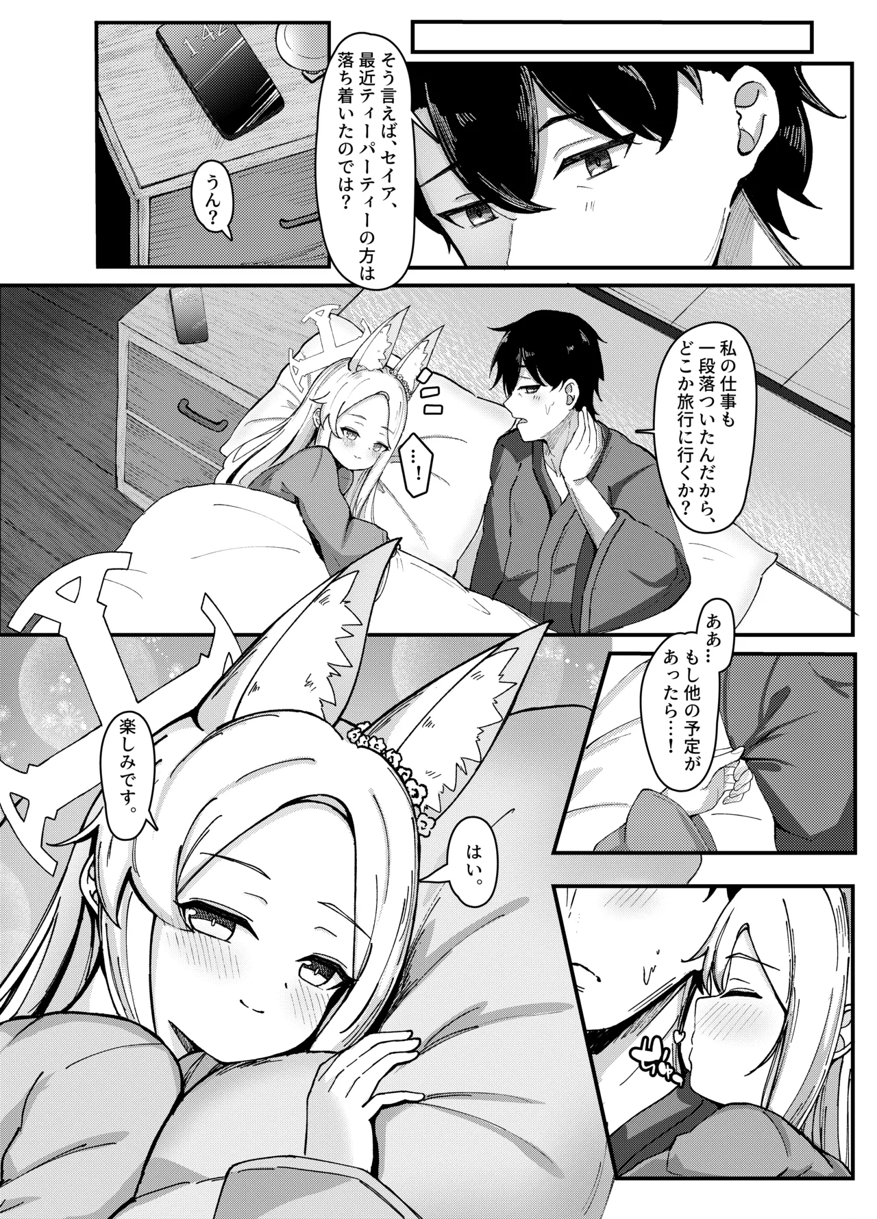 Natsu to Yume no Kitsune - Summer Dream Fox page 6 full