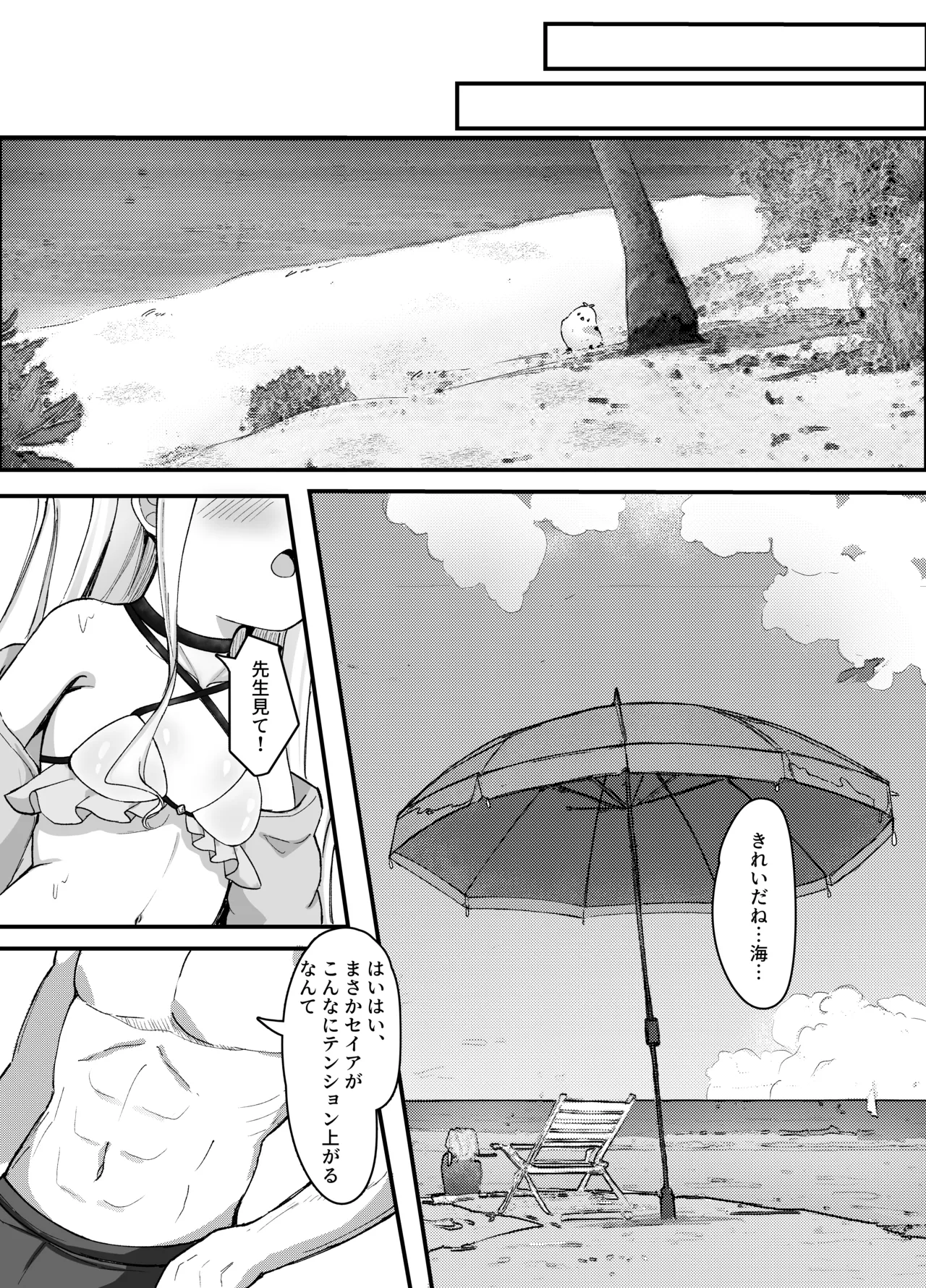 Natsu to Yume no Kitsune - Summer Dream Fox page 7 full