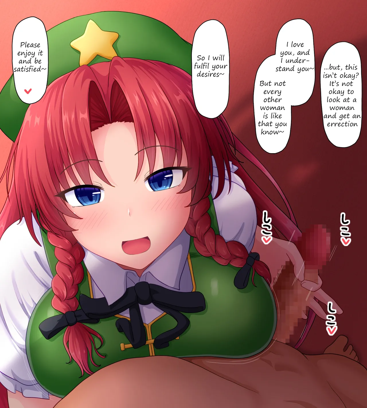 Meiling ga te de shite kureru hanashi | A story where Meiling does you with her hands page 2 full