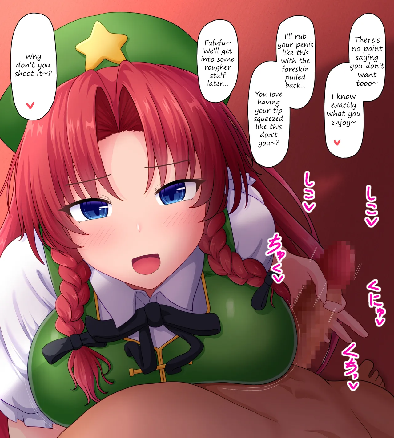 Meiling ga te de shite kureru hanashi | A story where Meiling does you with her hands page 3 full