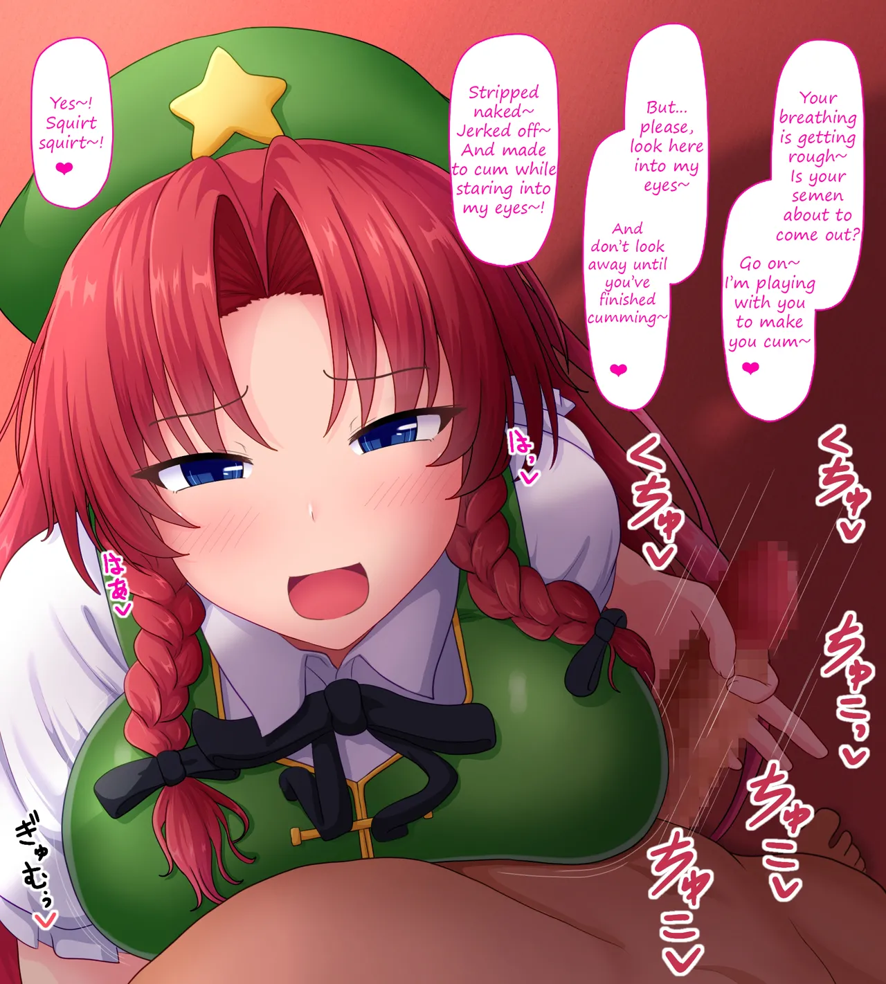 Meiling ga te de shite kureru hanashi | A story where Meiling does you with her hands page 4 full