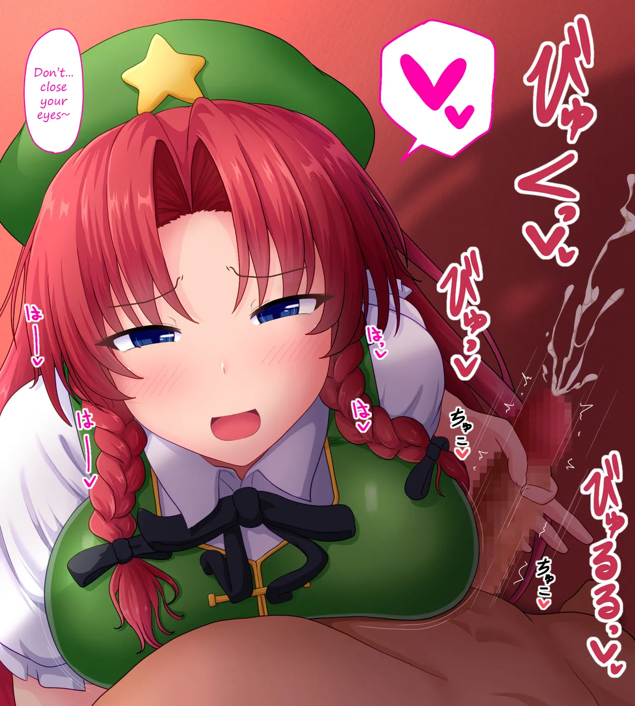 Meiling ga te de shite kureru hanashi | A story where Meiling does you with her hands page 5 full