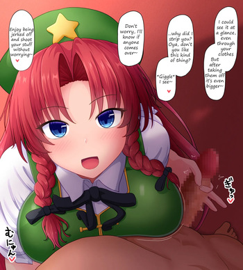 Meiling ga te de shite kureru hanashi | A story where Meiling does you with her hands cover