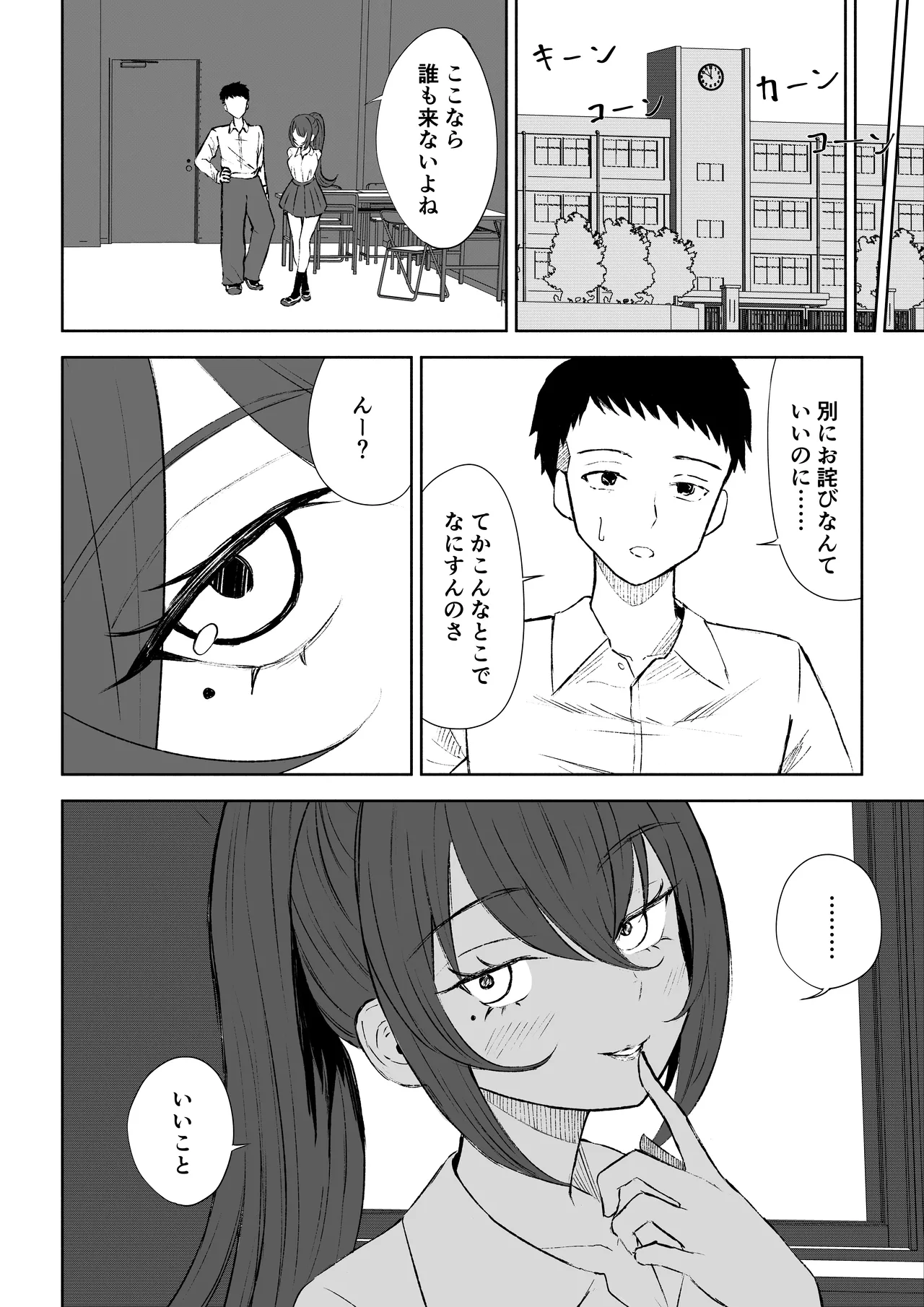 Hokago no Ashi Maso Choukyou page 10 full
