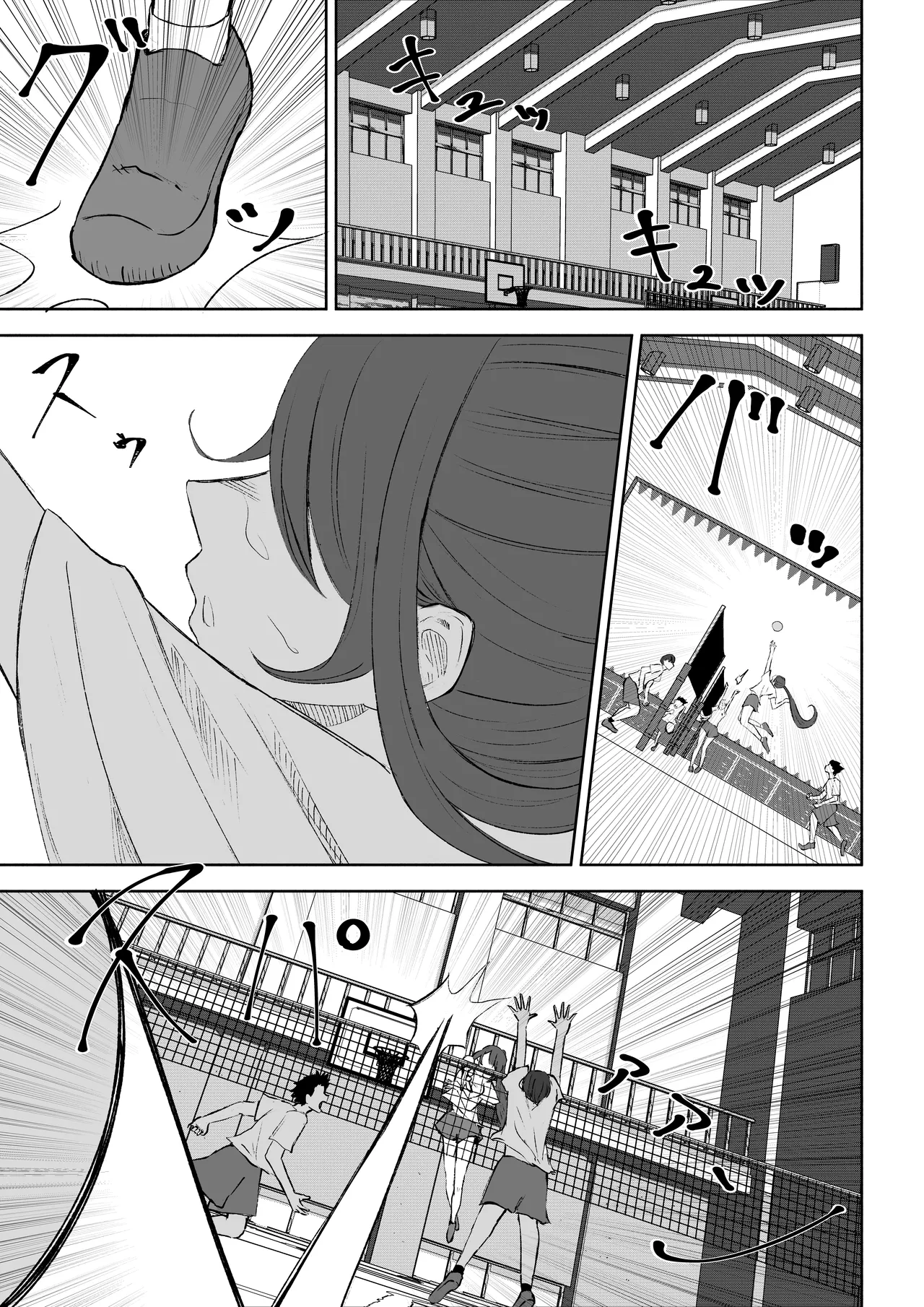 Hokago no Ashi Maso Choukyou page 3 full