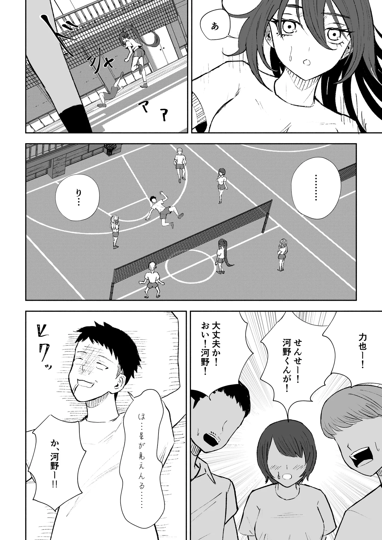 Hokago no Ashi Maso Choukyou page 6 full