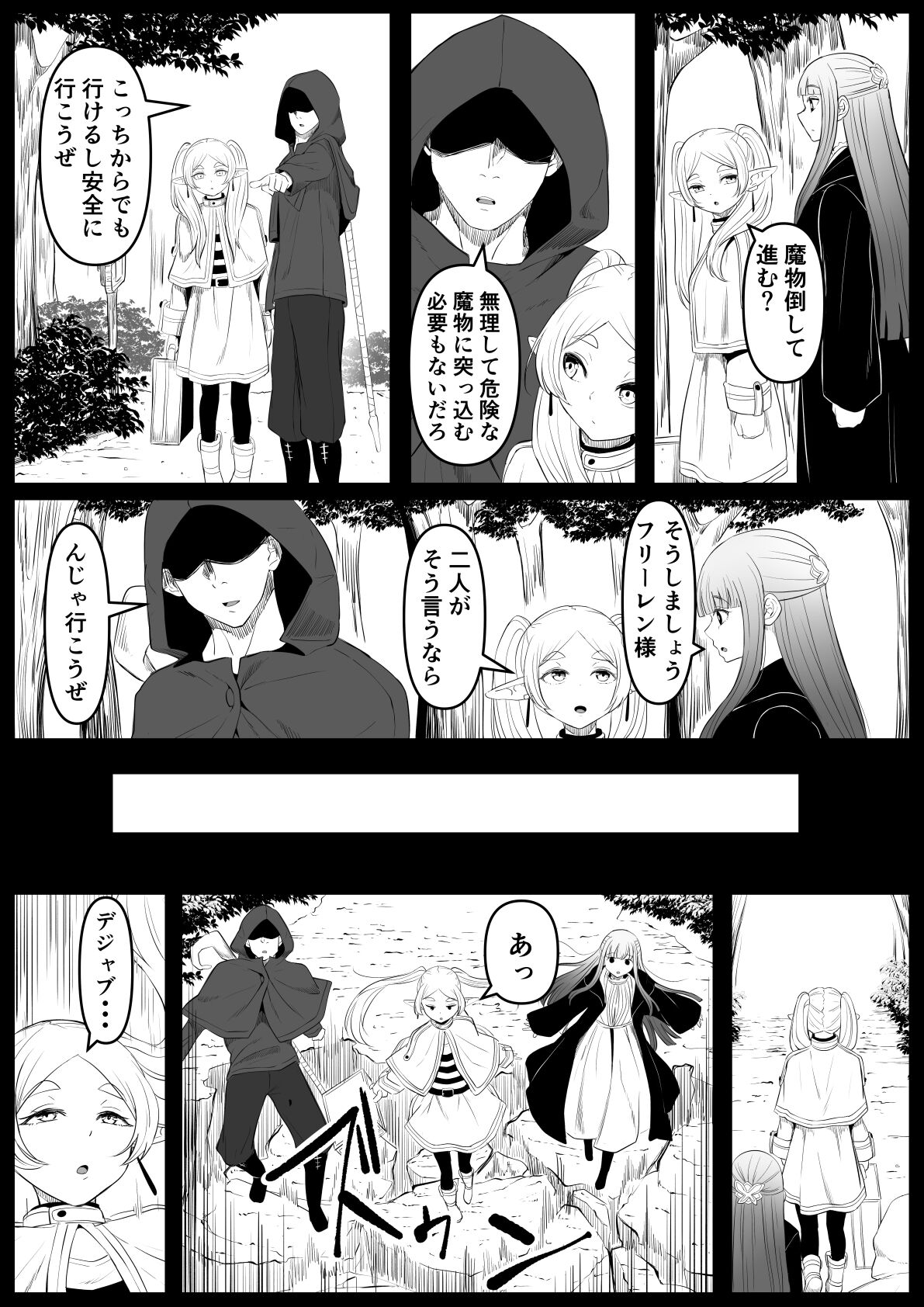 Genkaku Mahou page 5 full