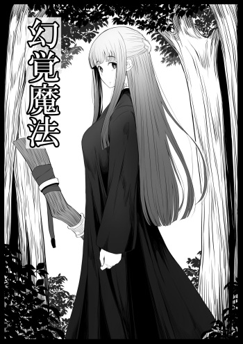 Genkaku Mahou cover