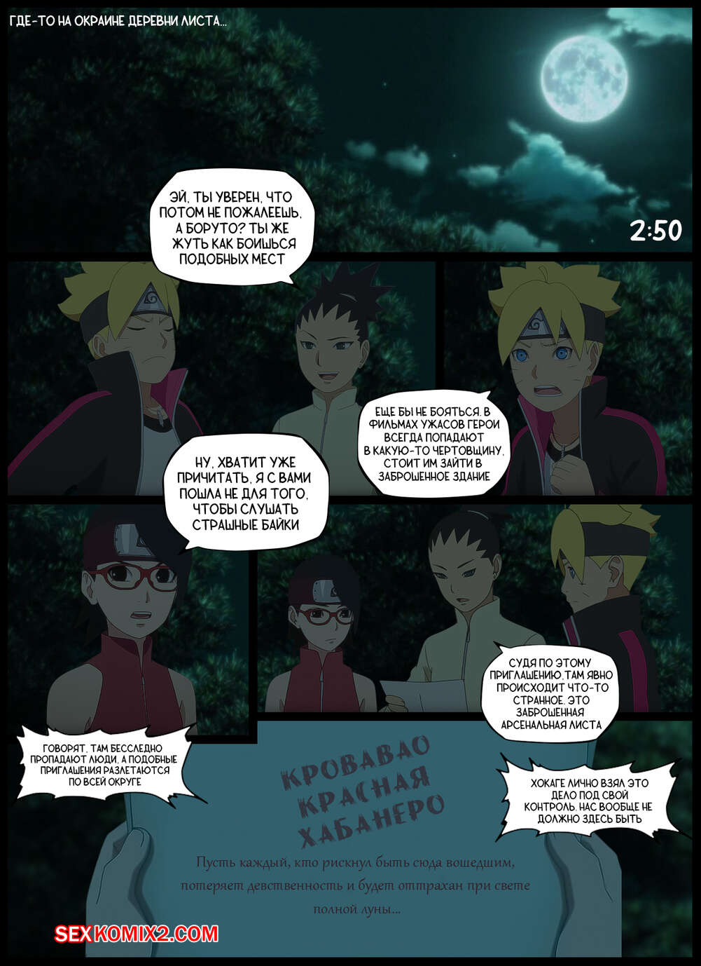 Наруто. Приятная Засада. A Pleasant Ambush. KristoLin for sexkomix2.com page 2 full