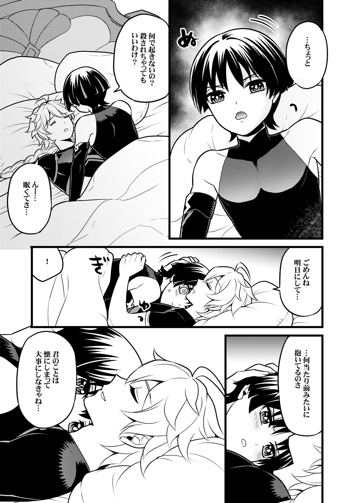 your automatic doll page 6 full