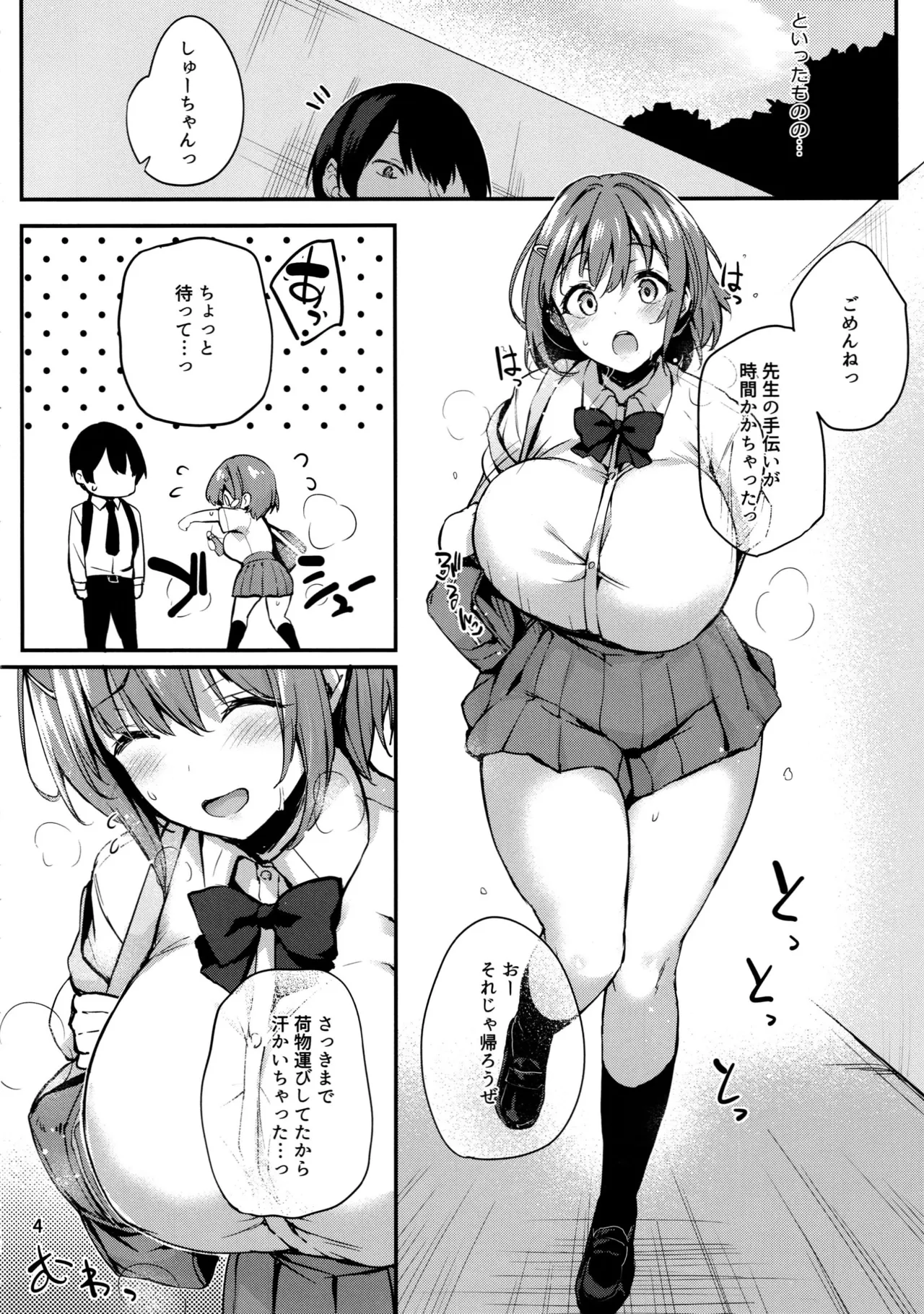 Kaori no Toriko page 5 full