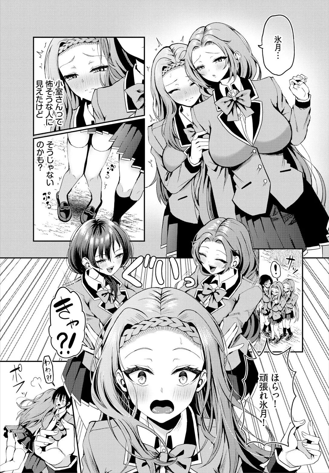 遭難したら無人島で中出し放題 20話 page 7 full
