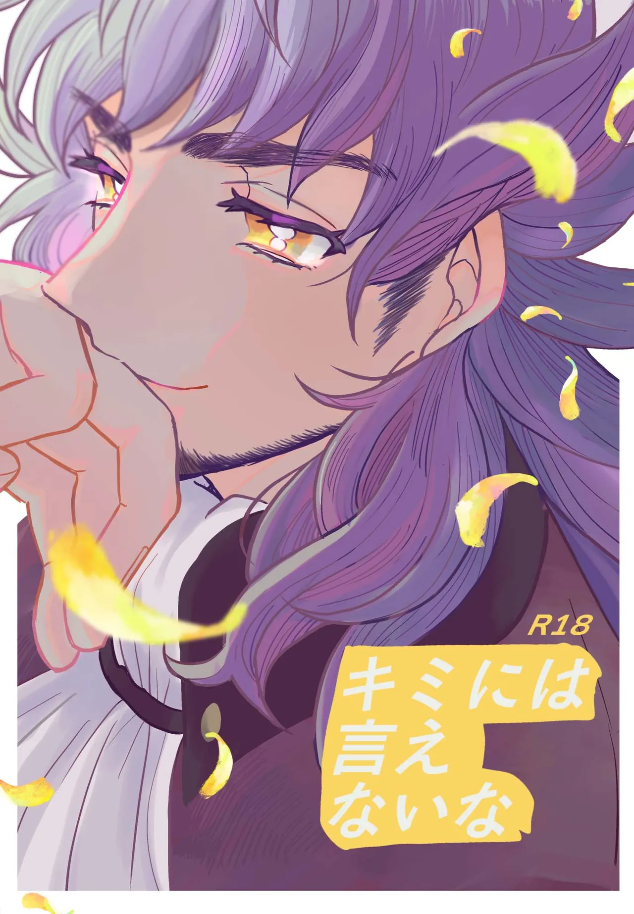 Kimi ni wa Ienai na page 1 full