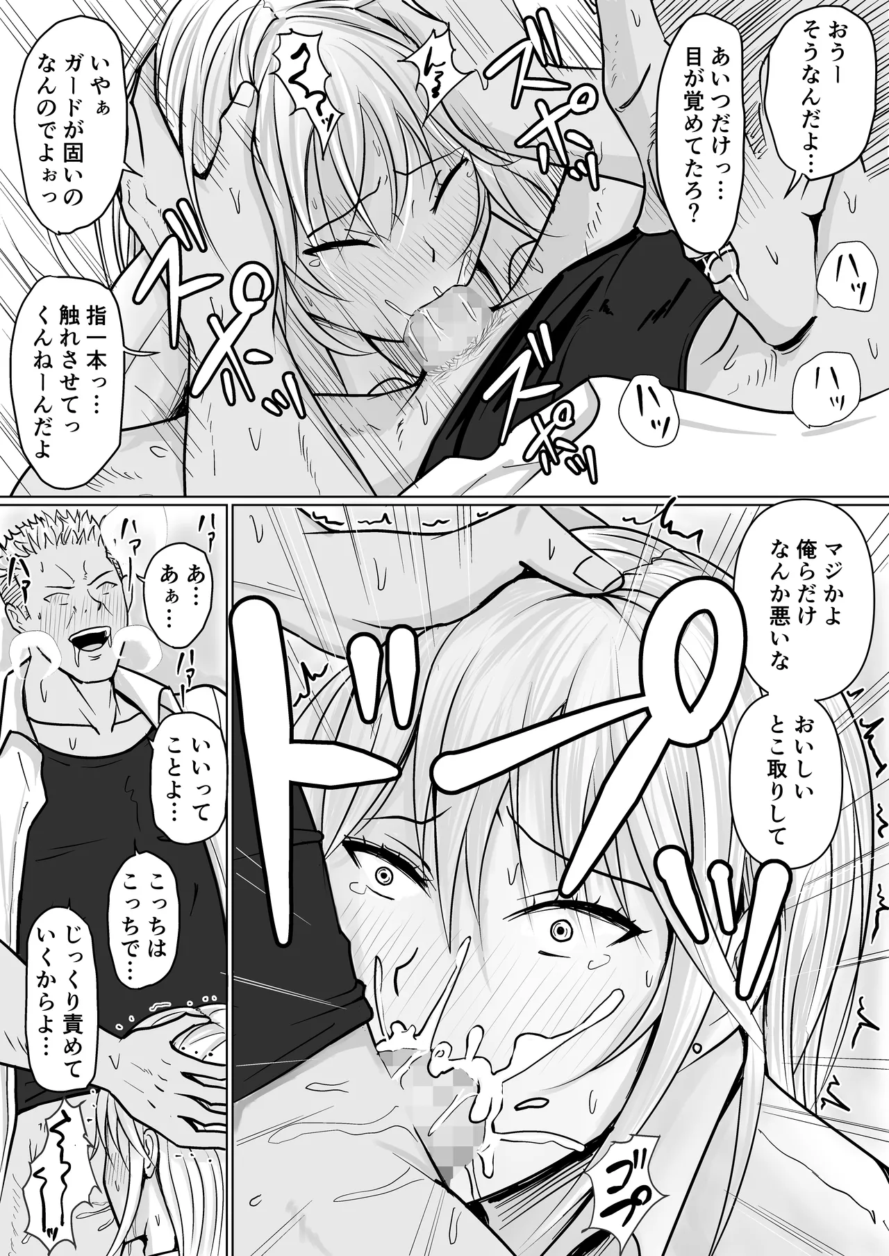 Class no Yankee Joshi ni Hyoui 3 page 7 full
