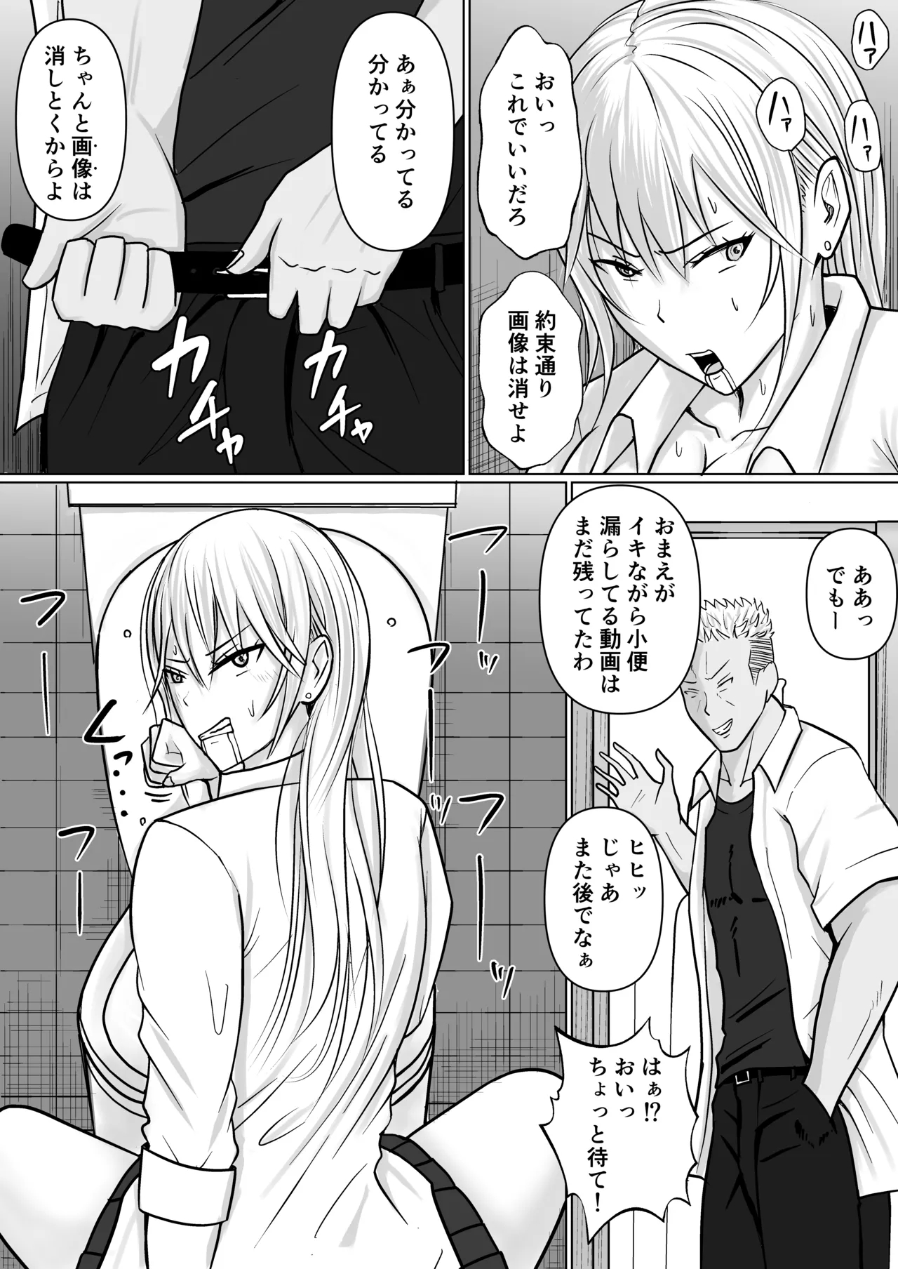 Class no Yankee Joshi ni Hyoui 3 page 9 full