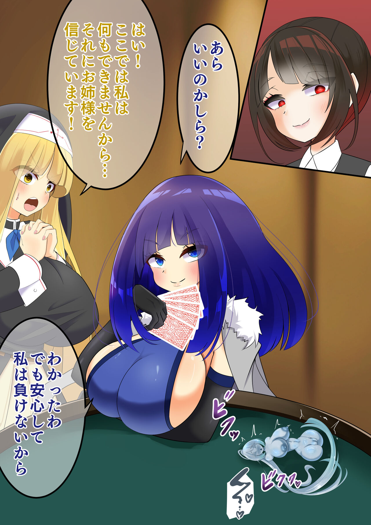 Endless Bad End Casino de Jibun o Kaketa Shoubu ni Haiboku Shi Chau Gambler-chan page 10 full