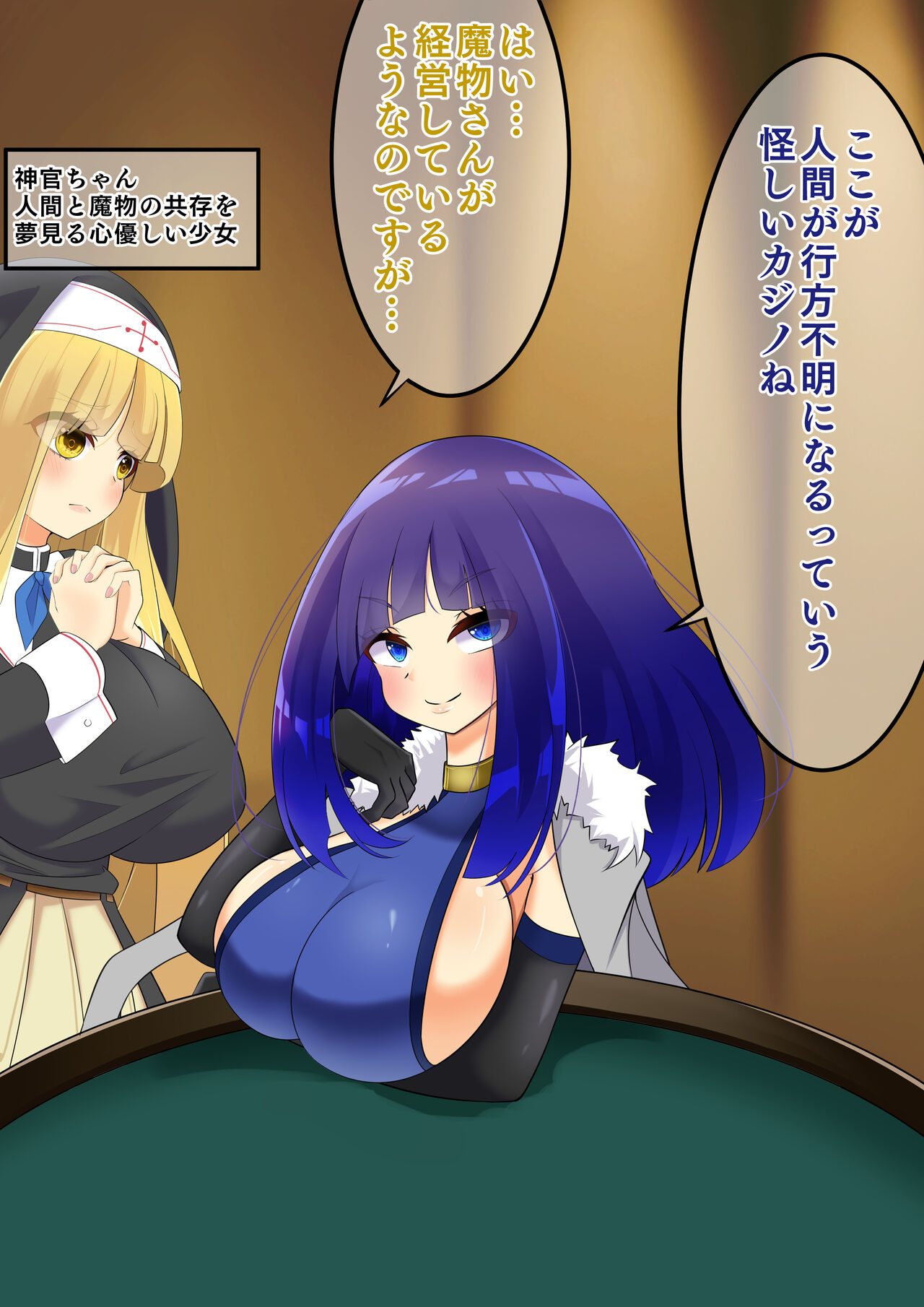 Endless Bad End Casino de Jibun o Kaketa Shoubu ni Haiboku Shi Chau Gambler-chan page 3 full