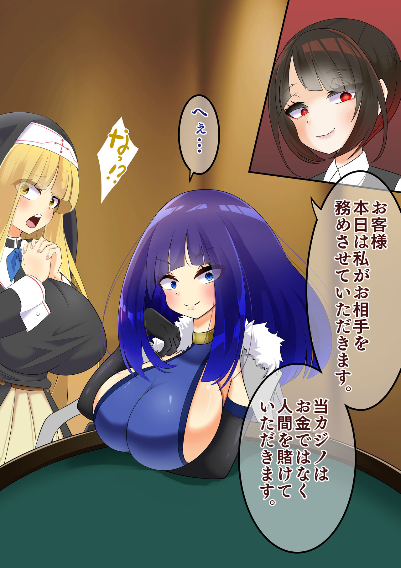 Endless Bad End Casino de Jibun o Kaketa Shoubu ni Haiboku Shi Chau Gambler-chan page 4 full
