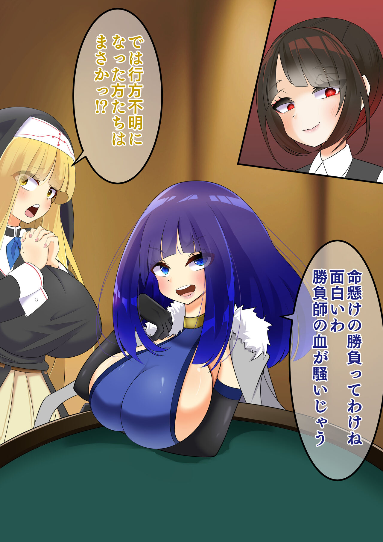Endless Bad End Casino de Jibun o Kaketa Shoubu ni Haiboku Shi Chau Gambler-chan page 5 full