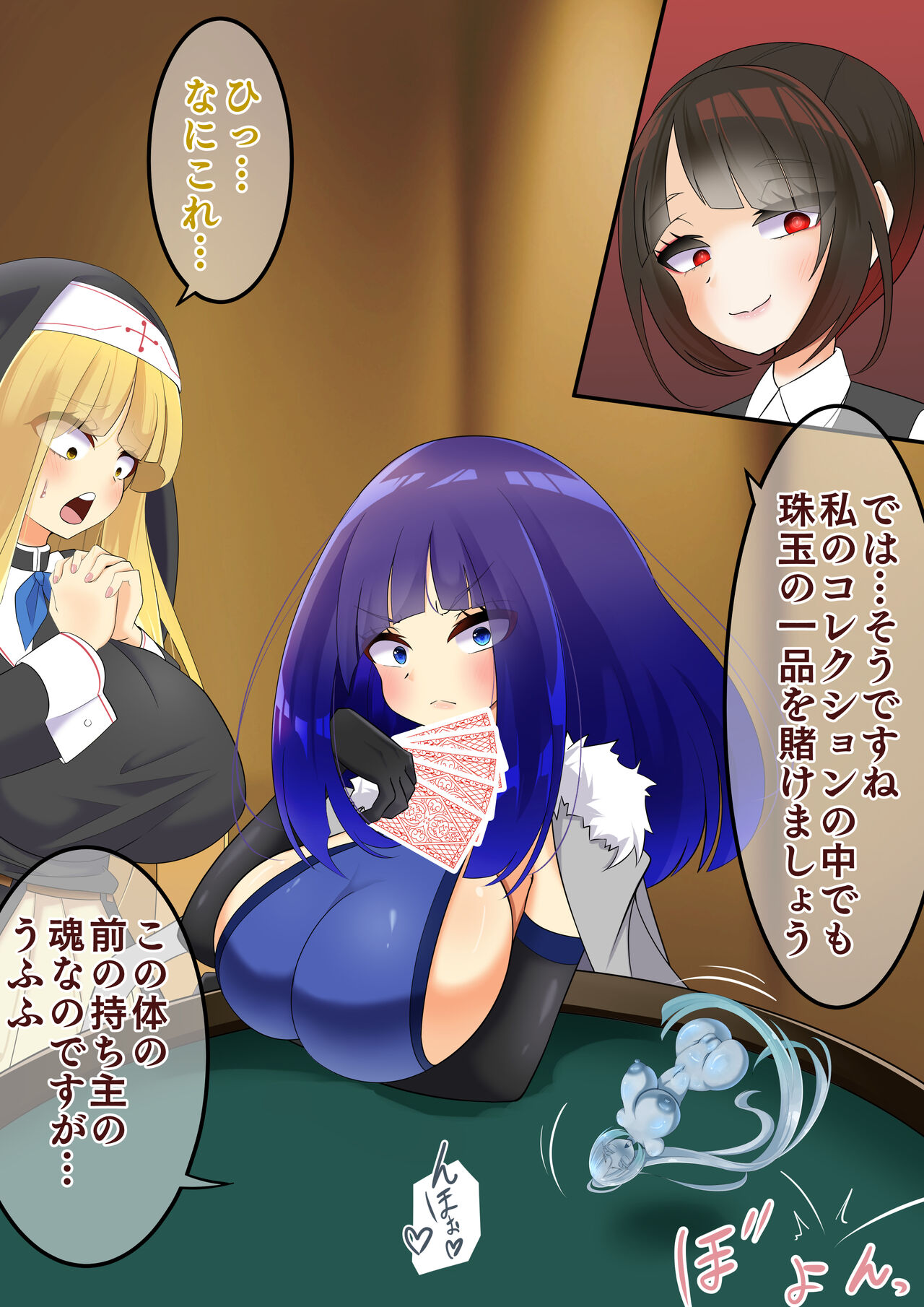 Endless Bad End Casino de Jibun o Kaketa Shoubu ni Haiboku Shi Chau Gambler-chan page 8 full