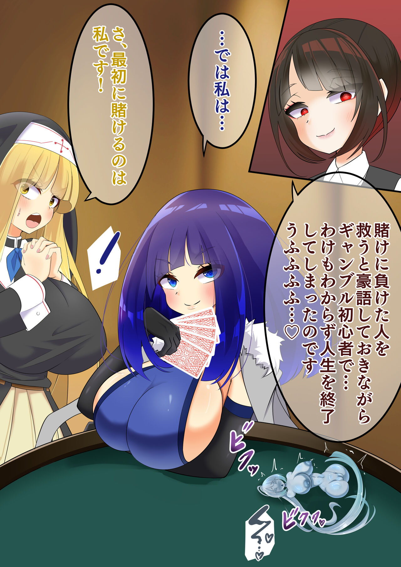 Endless Bad End Casino de Jibun o Kaketa Shoubu ni Haiboku Shi Chau Gambler-chan page 9 full
