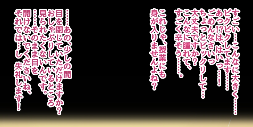 優等生のウラの顔 page 1 full