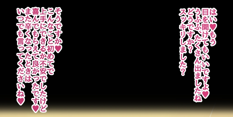 優等生のウラの顔 page 7 full