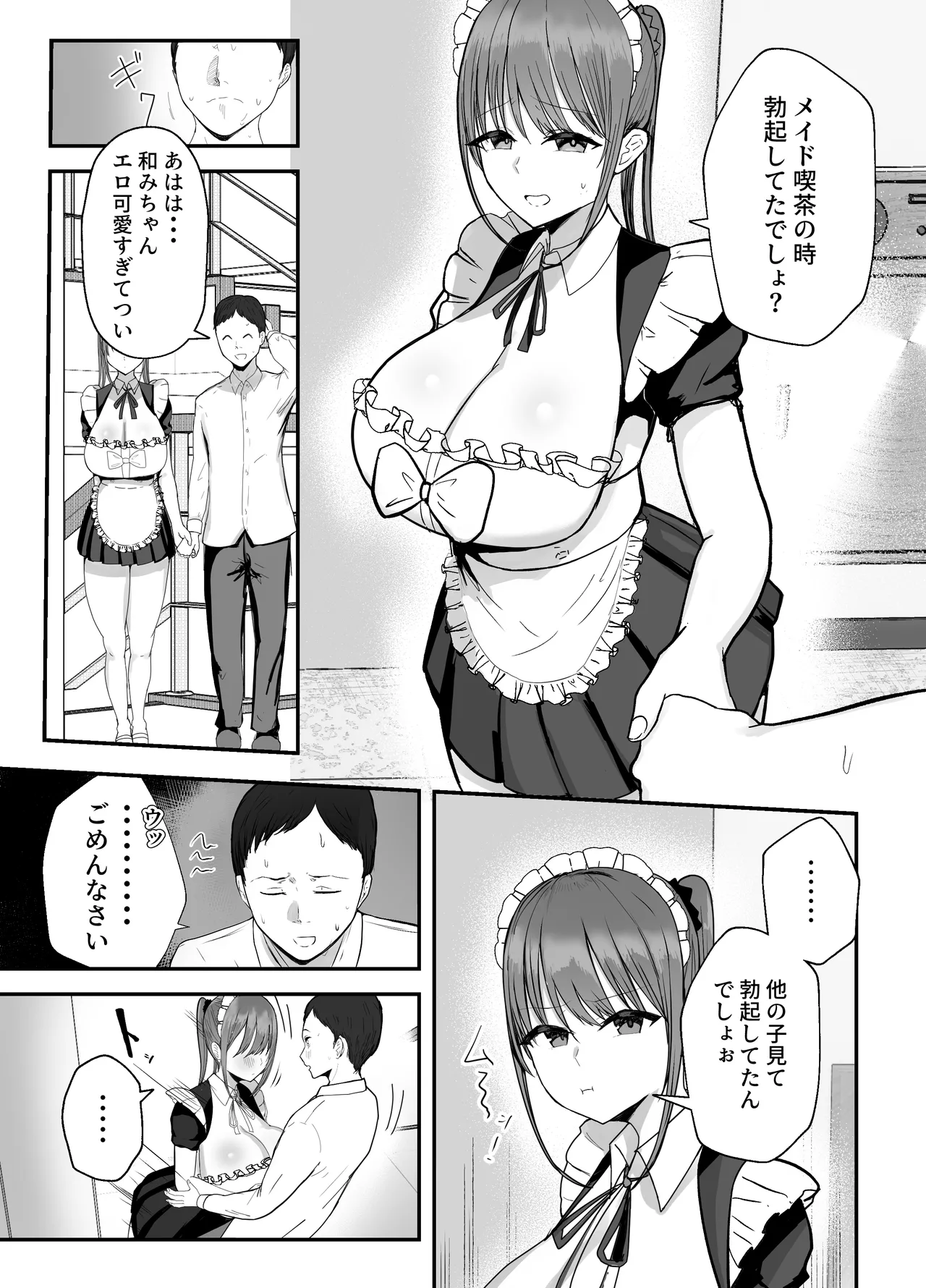 Doukyo shiteru Bakunyuu Meikko JK wa Bunkasai Maid Amayaka Sex de Shachiku Ryman o Mei Ippai Iyashite Kureru page 10 full