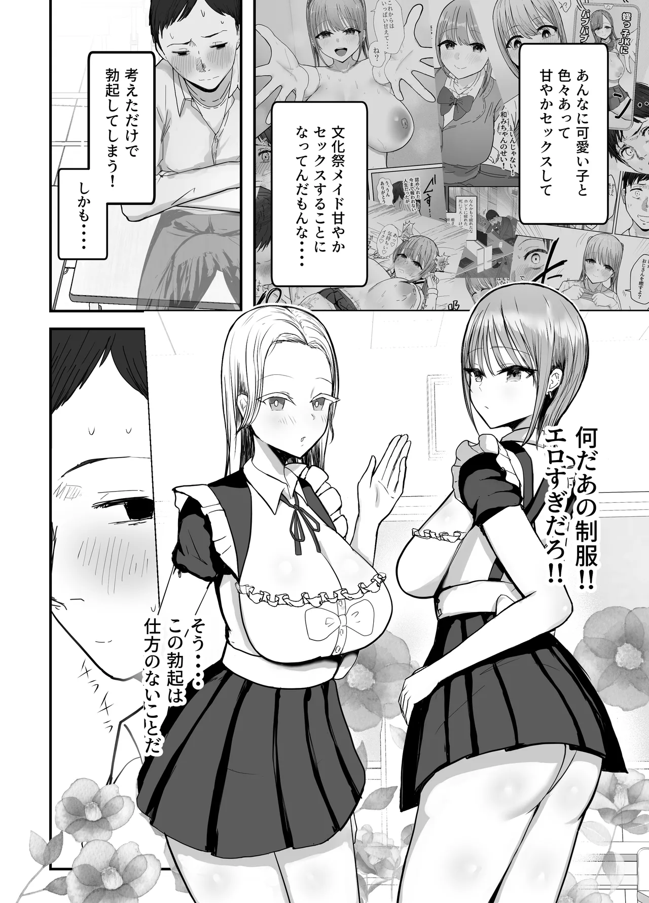 Doukyo shiteru Bakunyuu Meikko JK wa Bunkasai Maid Amayaka Sex de Shachiku Ryman o Mei Ippai Iyashite Kureru page 7 full