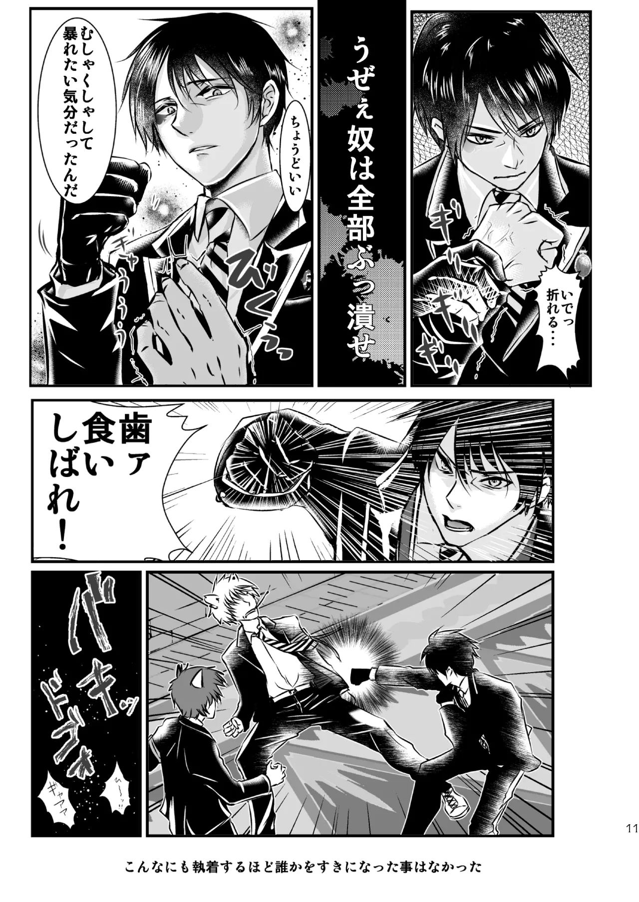 I love you, my sweet heart. page 10 full