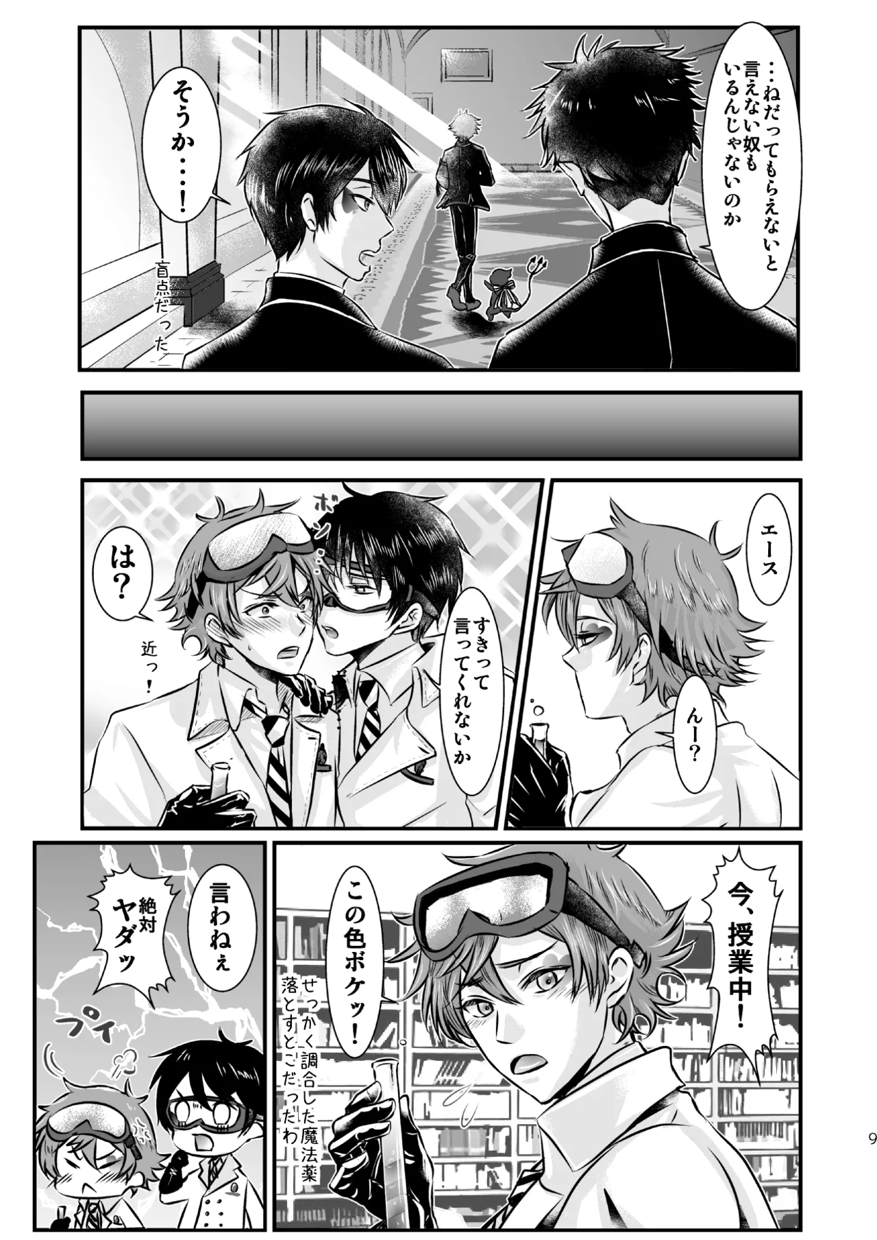 I love you, my sweet heart. page 8 full