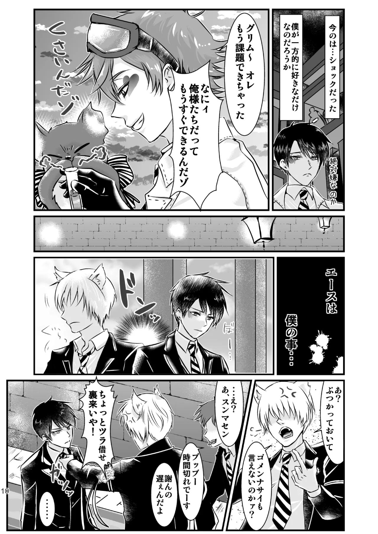 I love you, my sweet heart. page 9 full